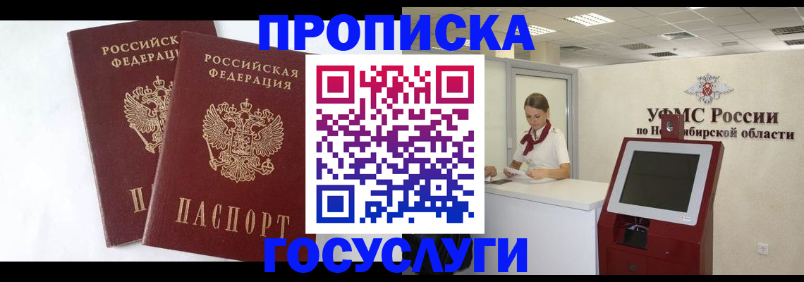 временная регистрация надежно в Туймазы
