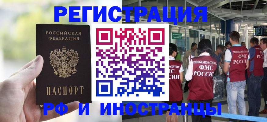 прописка для военкомата в Туймазы