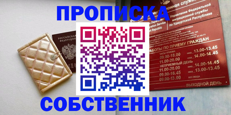 прописка иностранных граждан в Туймазы