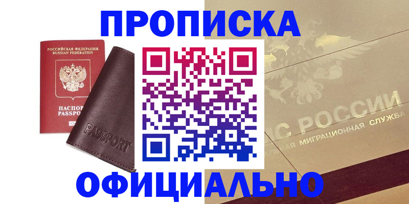 временная регистрация недорого в Туймазы