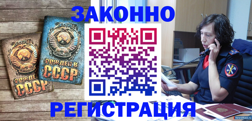 временная регистрация надежно в Туймазы