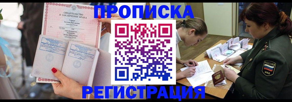 прописка в квартире в Туймазы